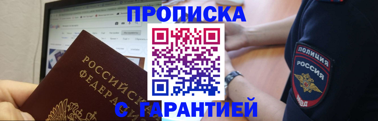 временная регистрация для школы в Архангельской области